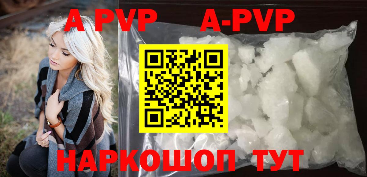Арзамас  A PVP Crystall  APVP Crystall  Вход с VPN  APVP СК КРИС 