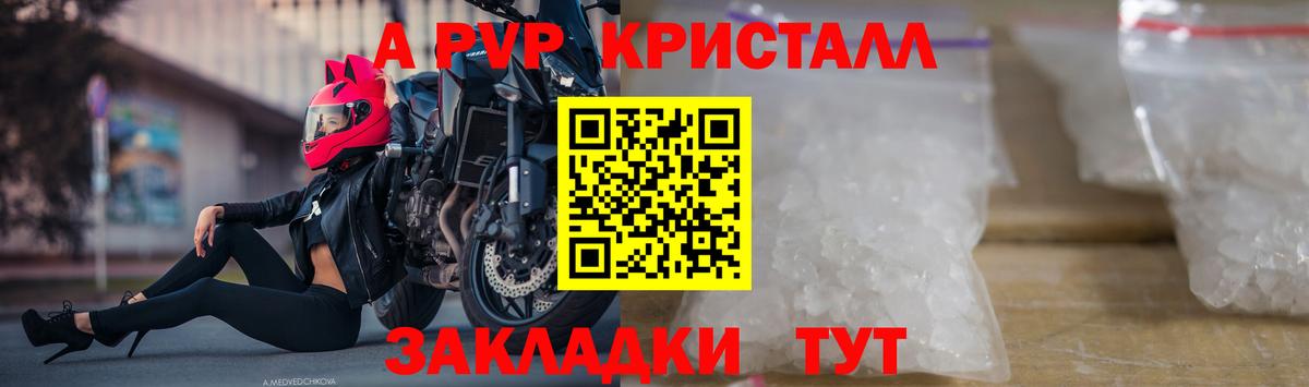 А ПВП мука Арзамас