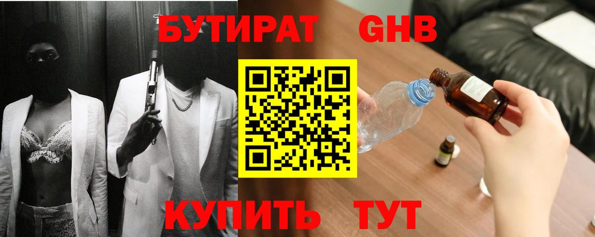 Арзамас  Бутират оксана  Вход с VPN 