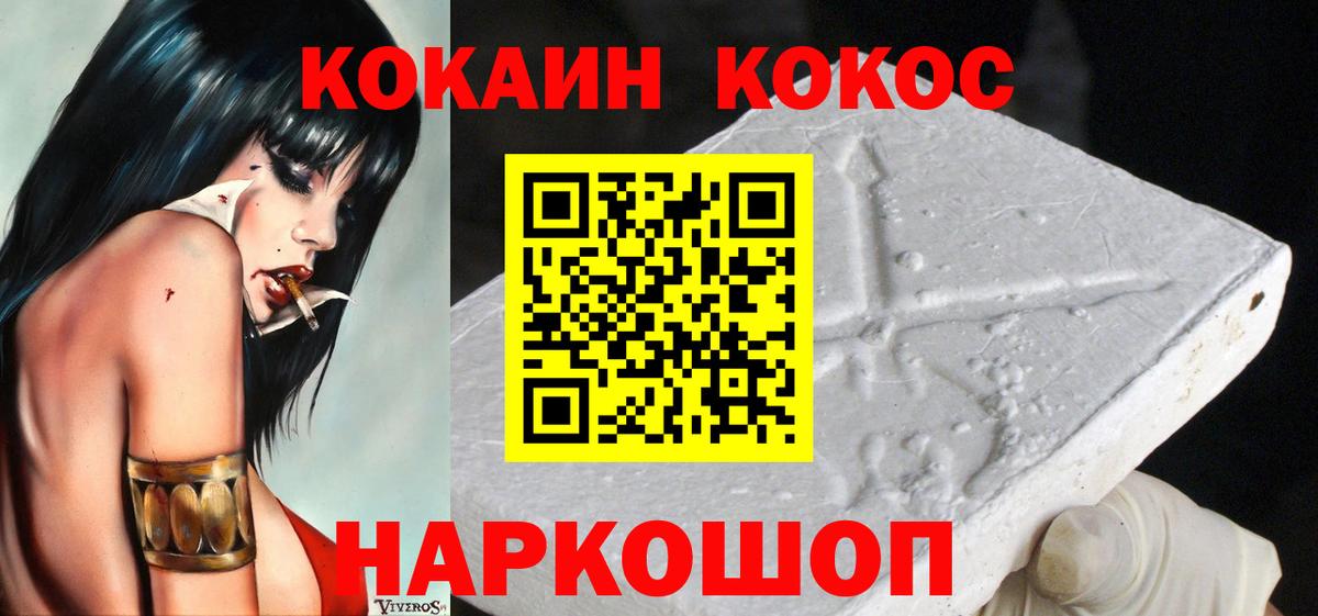 COCAIN VHQ  Вход с VPN  Арзамас 