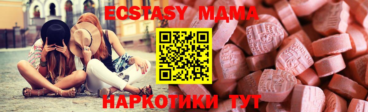 Экстази 99%  Вход с VPN  Экстази  Арзамас  Ecstasy TESLA 