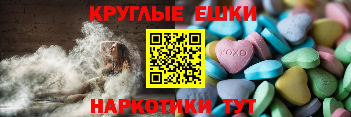 Экстази 280 MDMA Арзамас