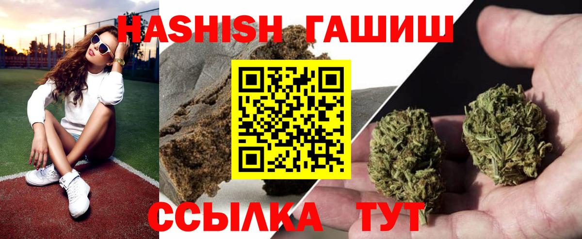 Арзамас  ГАШИШ  Вход с VPN  ГАШ 40% ТГК  ГАШ Premium 