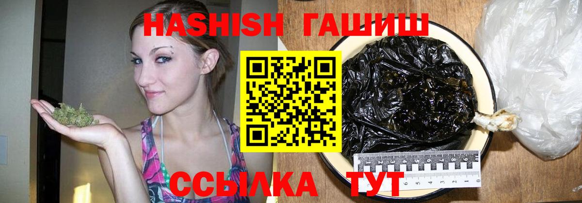 Гашиш Premium Арзамас