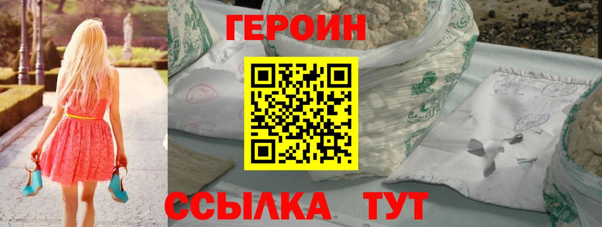Героин  Вход с VPN  Арзамас  ГЕРОИН афганец 