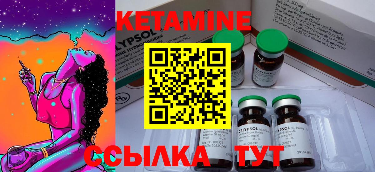 Кетамин ketamine Арзамас