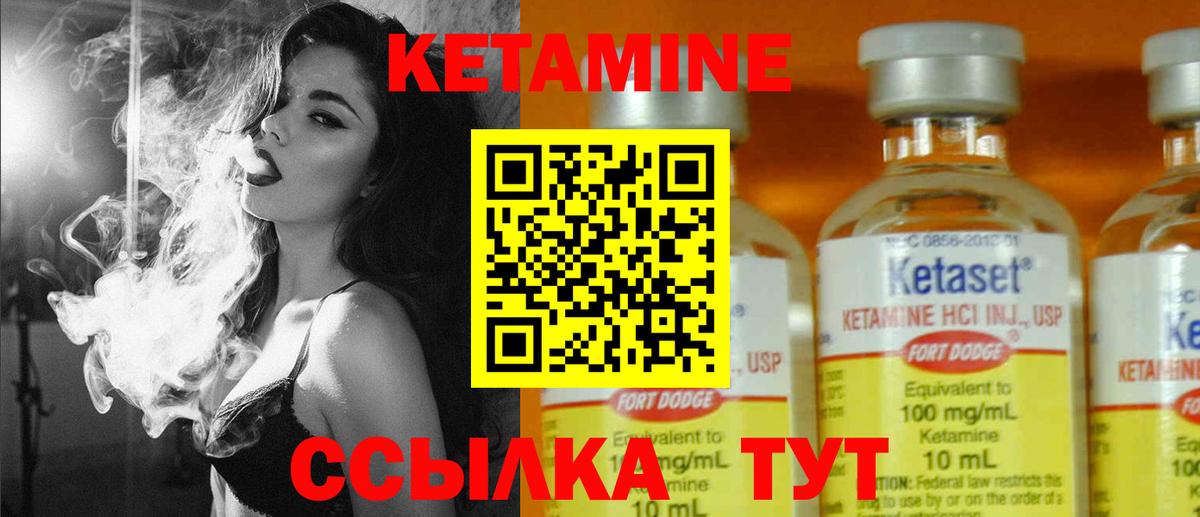 Кетамин ketamine  Кетамин ketamine  Вход с VPN  Арзамас 