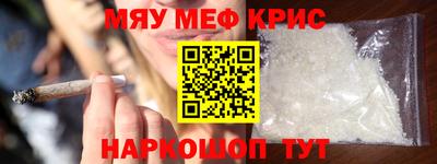 спайс Краснокаменск