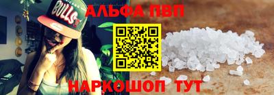 спайс Краснокаменск