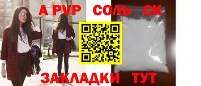 альфа пвп Краснодар