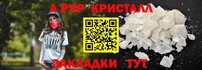 альфа пвп Краснодар