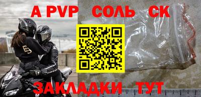 альфа пвп Краснодар