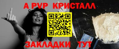 альфа пвп Краснодар