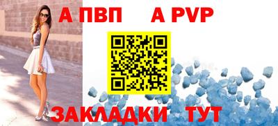 спайс Краснокаменск