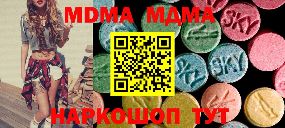 МДМА crystal  МДМА  Арзамас  Вход с VPN 