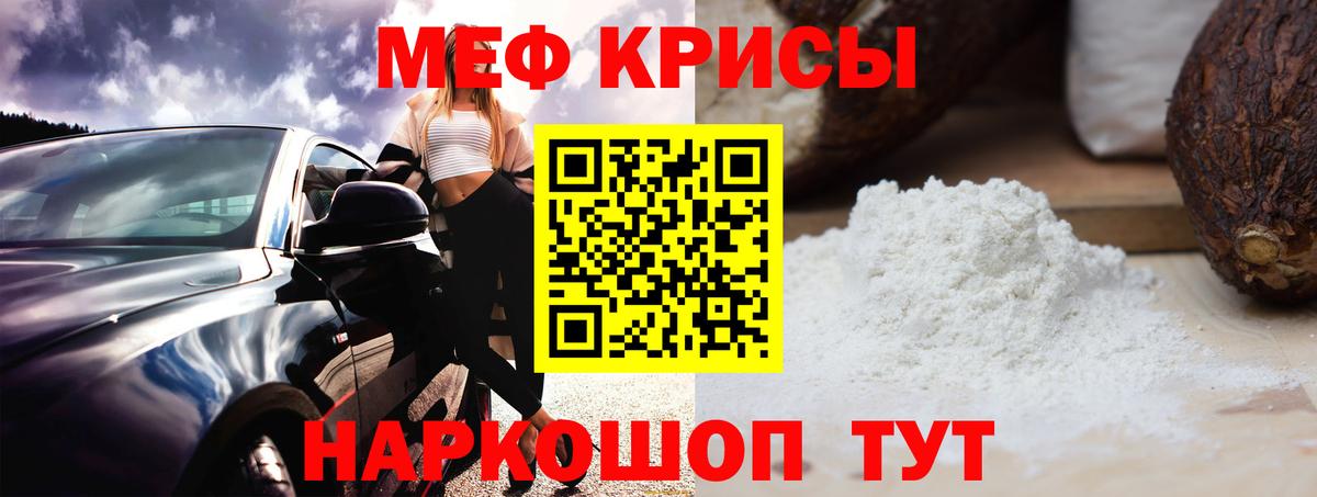 МЕФ 4 MMC  МЯУ-МЯУ  МЯУ-МЯУ  Арзамас  МЕФ VHQ  Вход с VPN 