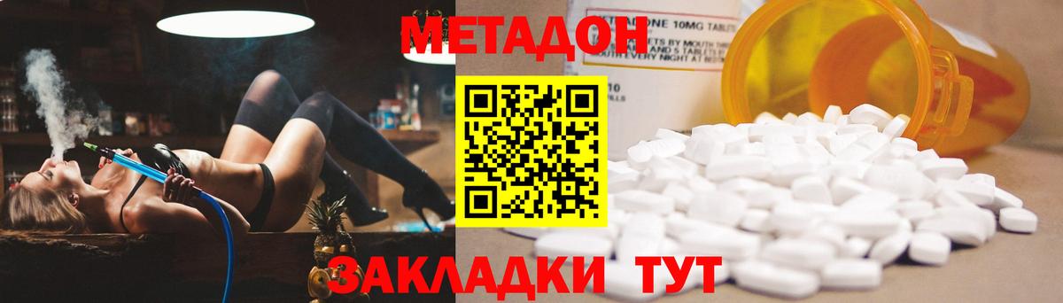 Арзамас  Метадон кристалл  мега сайт  Вход с VPN 