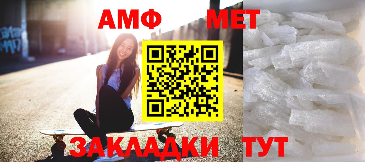 Метамфетамин мет  Метамфетамин мет  Вход с VPN  Арзамас 