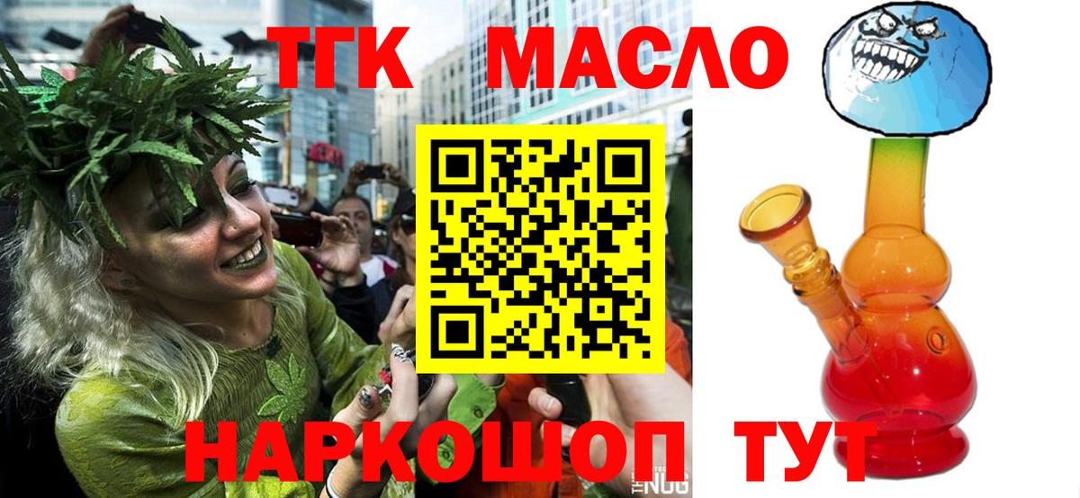 Арзамас  ТГК Wax  Дистиллят ТГК Wax  Вход с VPN 